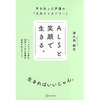 Amazon.co.jp: 境を越えてPart1 このまま死ねるか！？ : 岡部宏生: 本